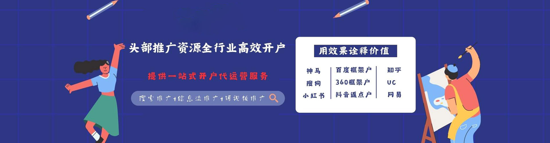 历城谷歌竞价